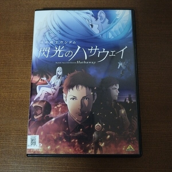 DVD 機動戦士ガンダム 閃光のハサウェイ レンタル落ち