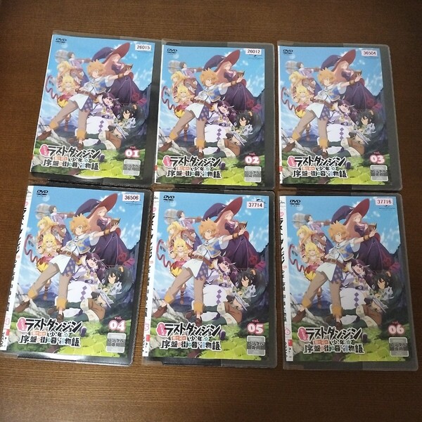 DVD たとえばラストダンジョン前の村の少年が序盤の街で暮らすような物語 全6巻 レンタル落ち