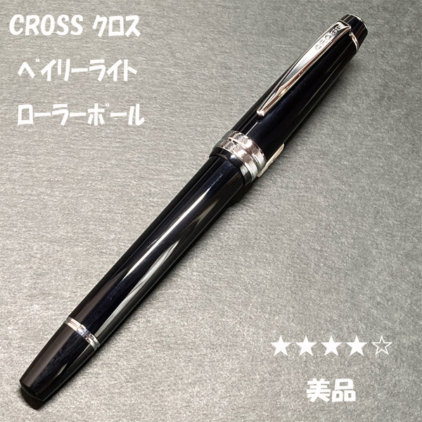 送料無料☆美品☆CROSS Bailey Light ローラーボール ブラックCT/クロス ベイリーライト セレクチップ ステーショナリー★4Pen