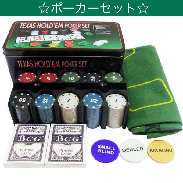 ポーカーセット ブラックジャック カジノ ゲーム トランプ チップ パーティ