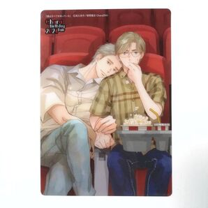 僕はすべてを知っている■高久尚子■クリアカード Charaレーベル 創刊29周年記念 バースデーフェア2024