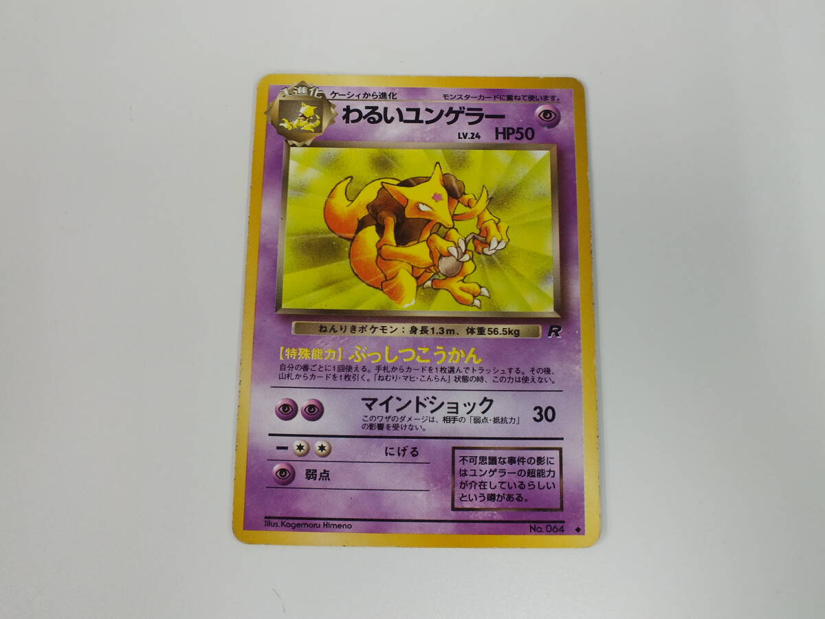 世界160枚 PSA10 ユンゲラー kadabra 旧裏 拡張シート 15 Yahoo!オークション -「ユンゲラー カード」の落札相場・落札価格