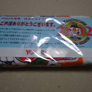 巨人 読売ジャイアンツ 2002年 優勝記念 フェイスタオル 未開封品