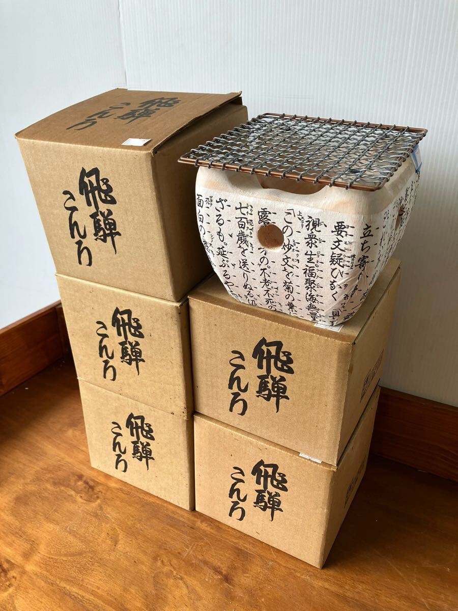 Yahoo!オークション -「飛騨コンロ」の落札相場・落札価格