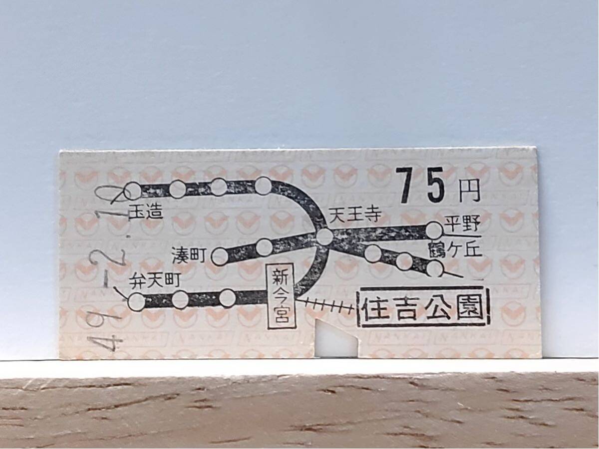 【山手線】使用済赤地図式硬券乗車券 5枚 Yahoo!オークション -「地図式乗車券」の落札相場・落札価格