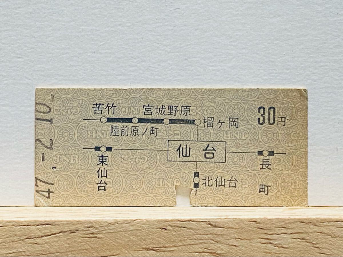 S29年　B型硬券　発券番号0001 地図式　1枚 m14302011363_1.jpg?1717860014