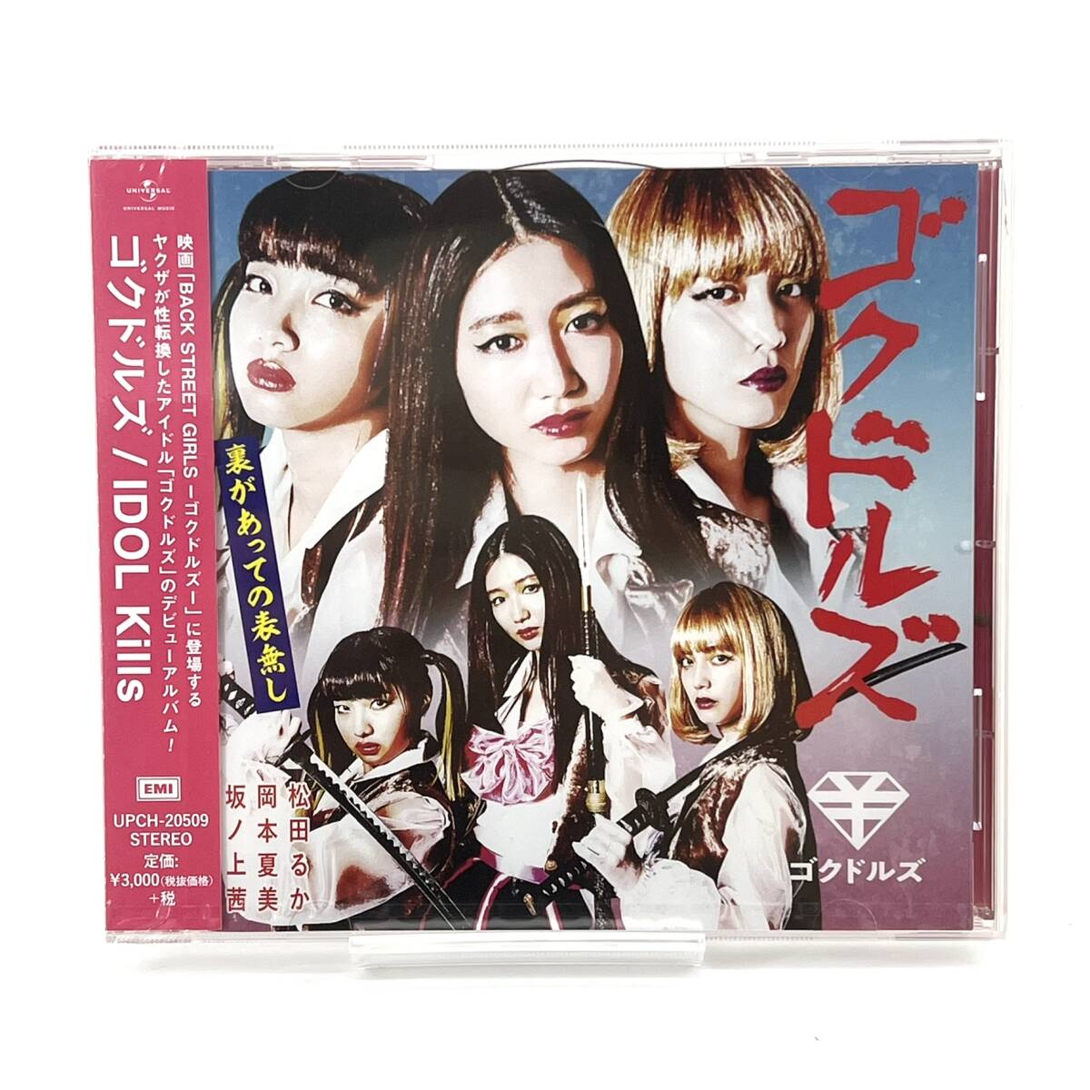 2025年最新】Yahoo!オークション -#岡本夏美の中古品・新品・未