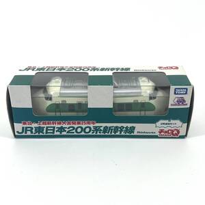 【未開封】 JR東日本 200系 新幹線 チョロQ 2両連結セット / タカラトミー 東北・上越新幹線大宮開業25周年