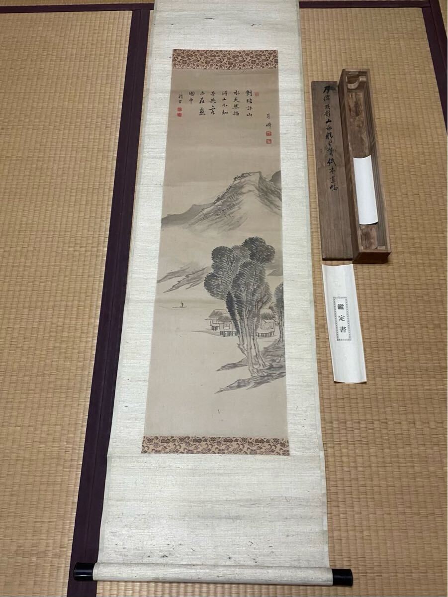 2025年最新】Yahoo!オークション -掛け軸(山水、風月)の中古品