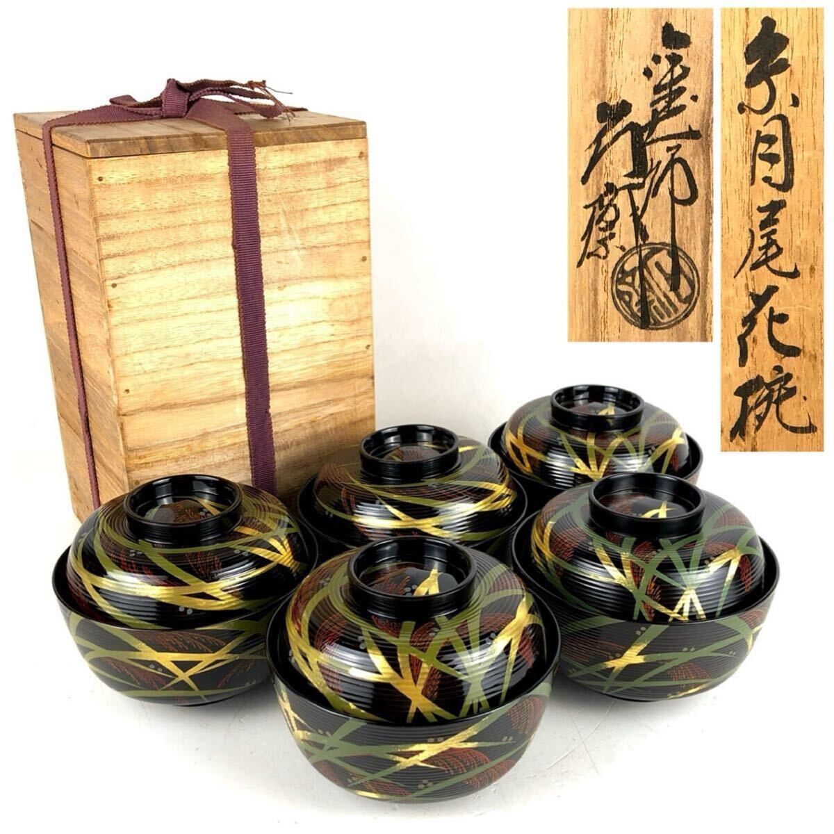 吸物椀 金彩 漆 花 絵 木製 10客 木箱 2025年最新】Yahoo!オークション - 椀(漆芸 工芸品)の中古品