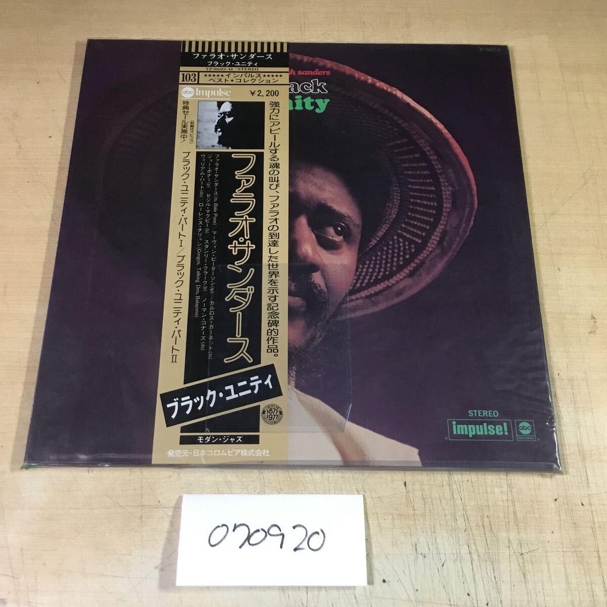 ★USオリジナル盤★『ブラック・ユニティ』ファラオ・サンダース Yahoo!オークション -「pharoah sanders black unity」の落札