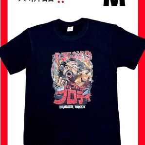 5★新品!◆送料無料!◆激レア品!◆ブルーザー.ブロディ*半袖*Tシャツ*M*黒*新日本プロレス,全日本,スポーツ,キャンプ,アウトドアにも!