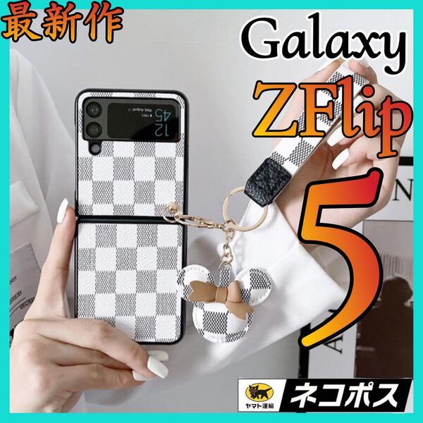 大人気 Galaxy ZFlip 5 ケース レザー 白色 キーホルダー 可愛い おしゃれ ホワイト 高級感 ギャラクシーZ フリップ 5