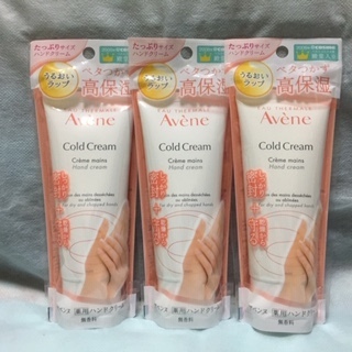 ◆送料0円◆アベンヌ 薬用ハンドクリーム 102g 3本セット