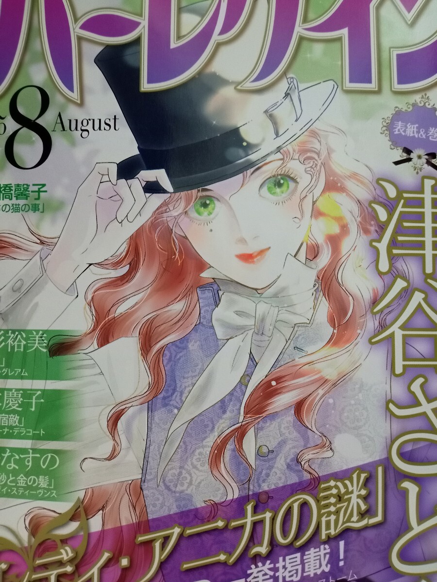 レディコミ 平成 11冊セット Yahoo!オークション -レディースコミック誌(女性コミック誌)の