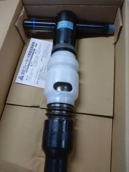 〈新品〉ブレーカーTYAB20 TOYO(サンドビック)コンクリートブレーカ プラスチック製 20番
