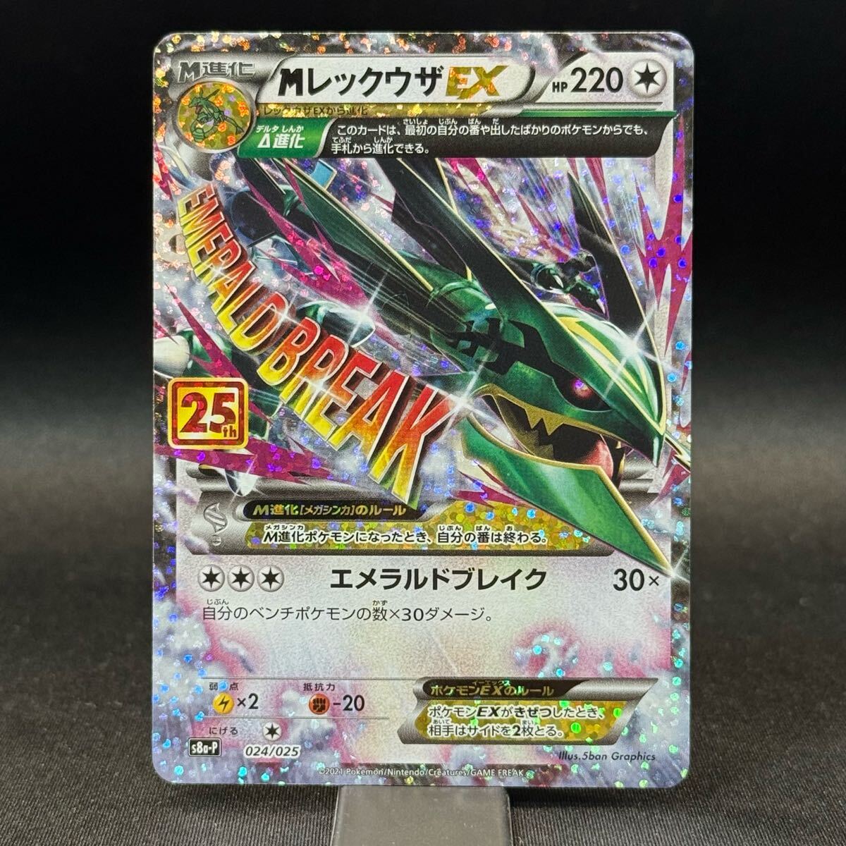ポケモンカード プロモ まとめ売り レックウザEX 明治 アーマードミュウツー Yahoo!オークション -「ポケモンカード レックウザ プロモ」の