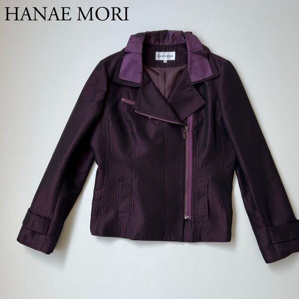 良品 HANAE MORI ハナエモリ 森英恵 ライダースジャケット アウター 光沢感 トップス パープル 襟サテン 40 レディース