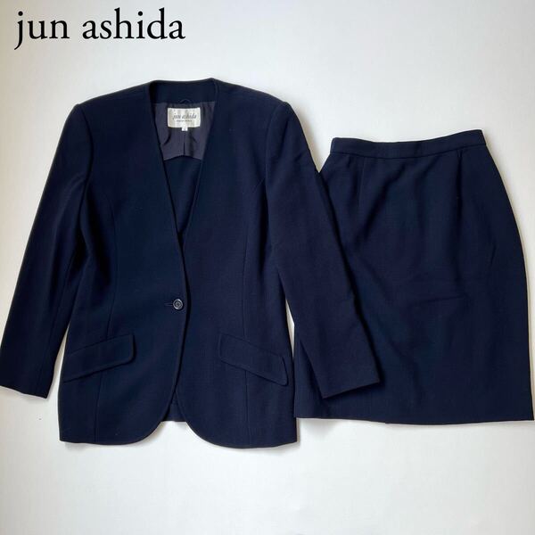 美品 jun ashida ジュンアシダ セットアップコーデ スカートスーツ ノーカラージャケット タイトスカート ネイビー 9 レディース