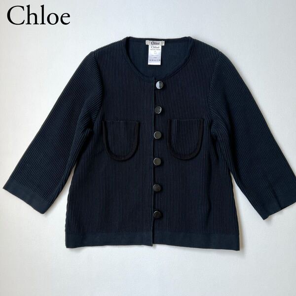 良品 Chloe クロエ ノーカラージャケット コットンニットジャケット アウター ネイビー系 イタリア製 リブニット S レディース
