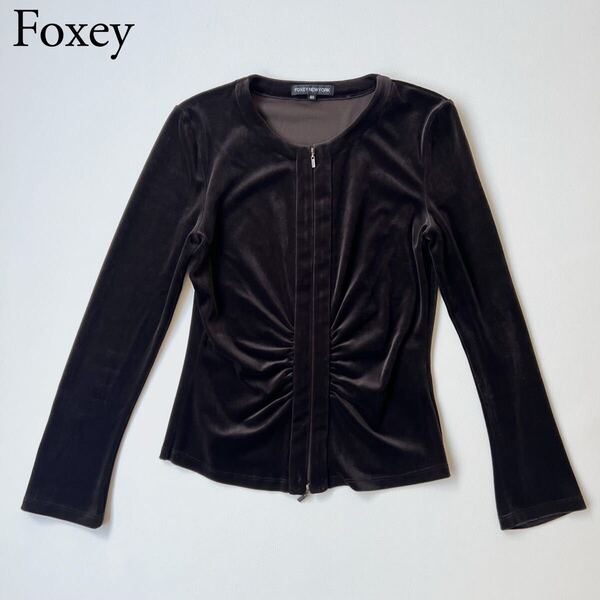 美品 FOXEY NEW YORK フォクシーニューヨーク ノーカラージャケット ジップジャケット ベロアジャケット ダークブラウン トップス 40