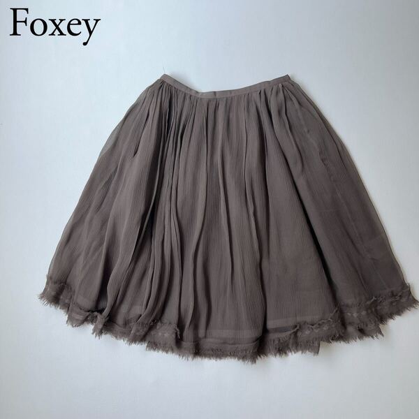 良品 DAISY LIN for FOXEY デイジーリンフォクシー フレアスカート プリーツスカート 膝下丈 ミディ丈 シルクスカート 絹 38 ブラウン系