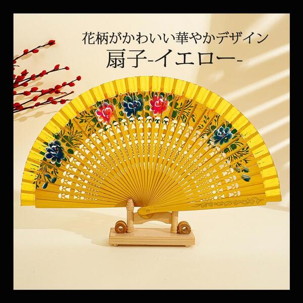イエロー 扇子 浴衣 着物 祭り 舞踊 踊り 舞台小物 アバニコ アバニコ扇子