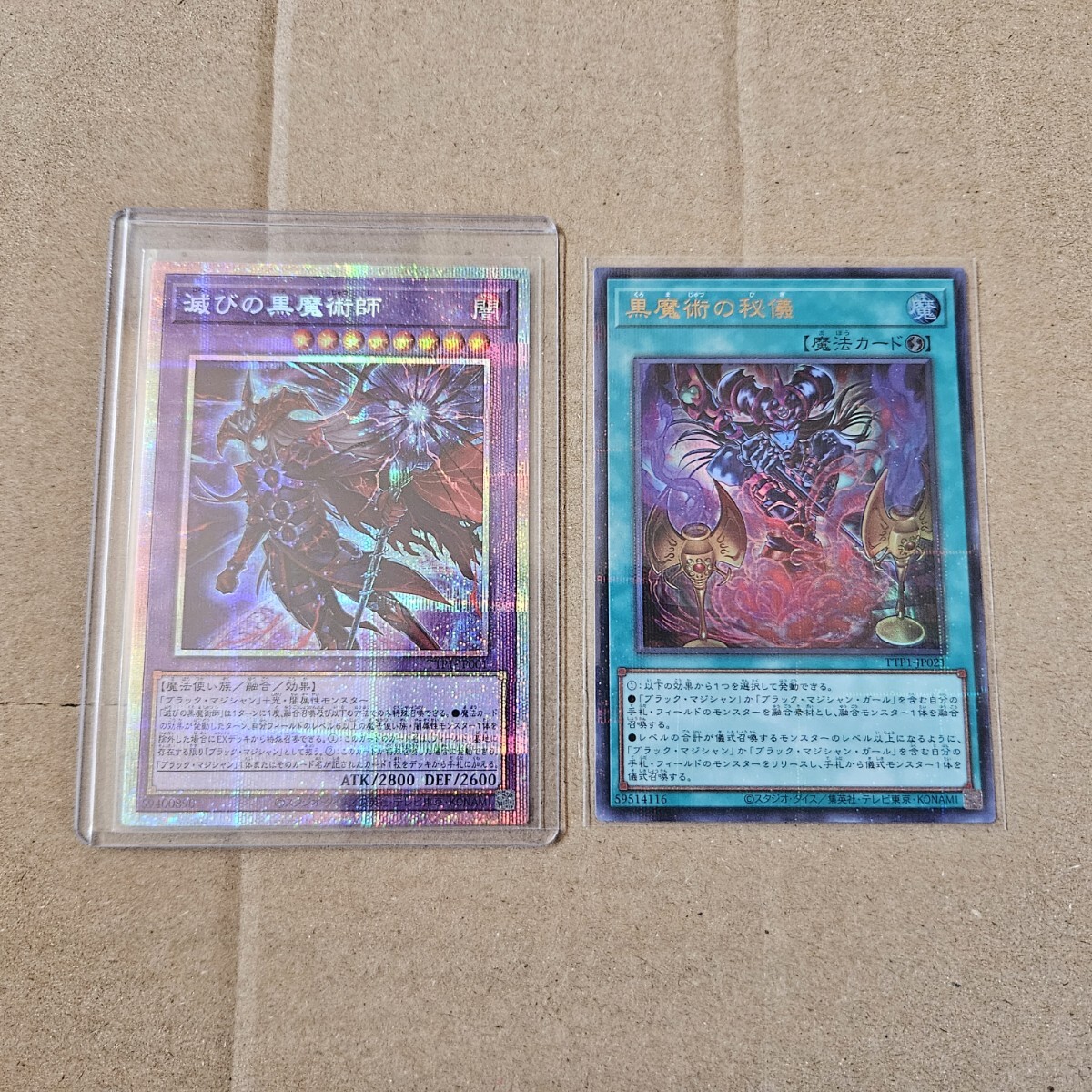 遊戯王 魔術師セット 2025年最新】Yahoo!オークション -遊戯王 魔術師 セットの中古品