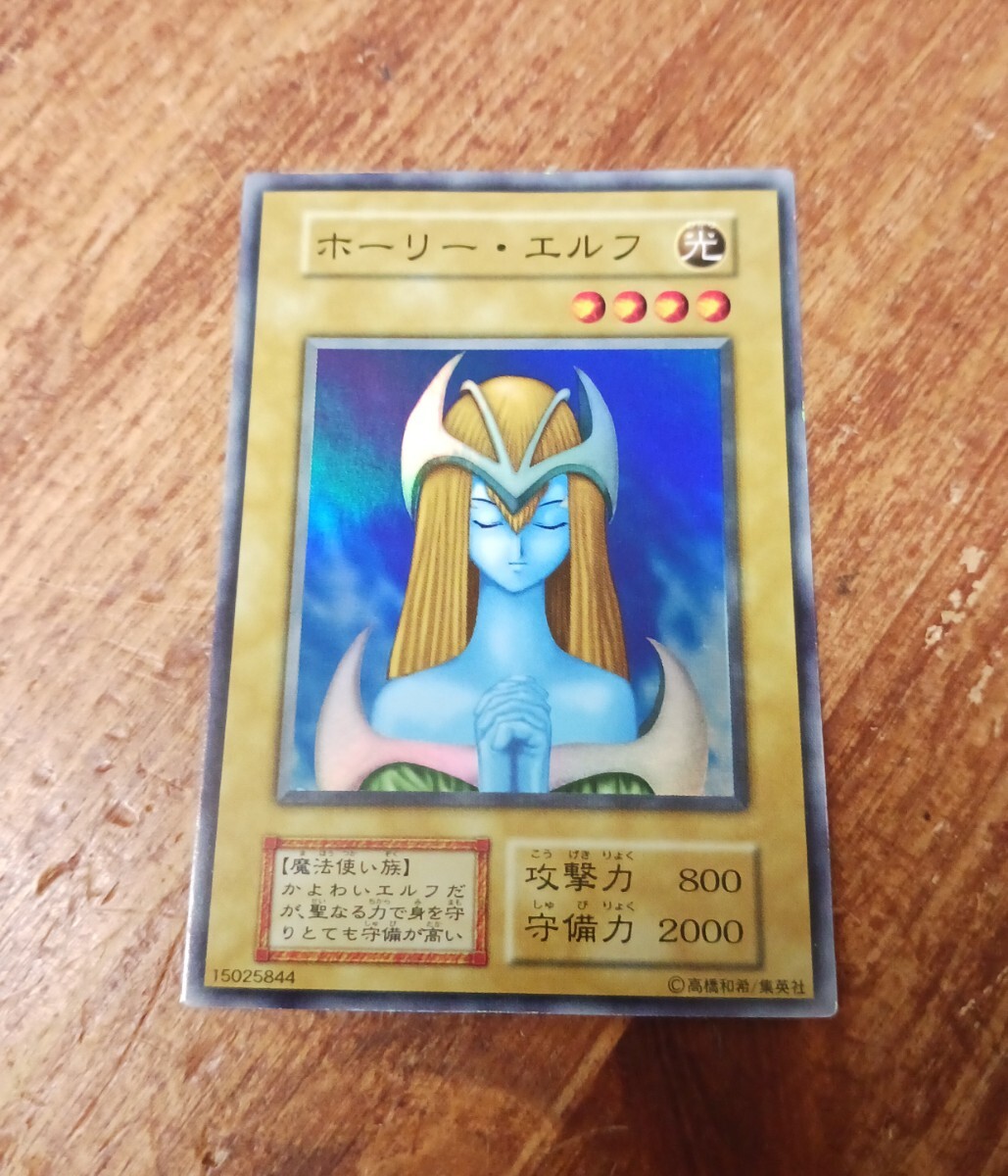 PSA9 ホーリー・エルフ スーパーレア 1999年 遊戯王 初期 Yahoo!オークション -「ホーリーエルフ 初期」(トレーディング