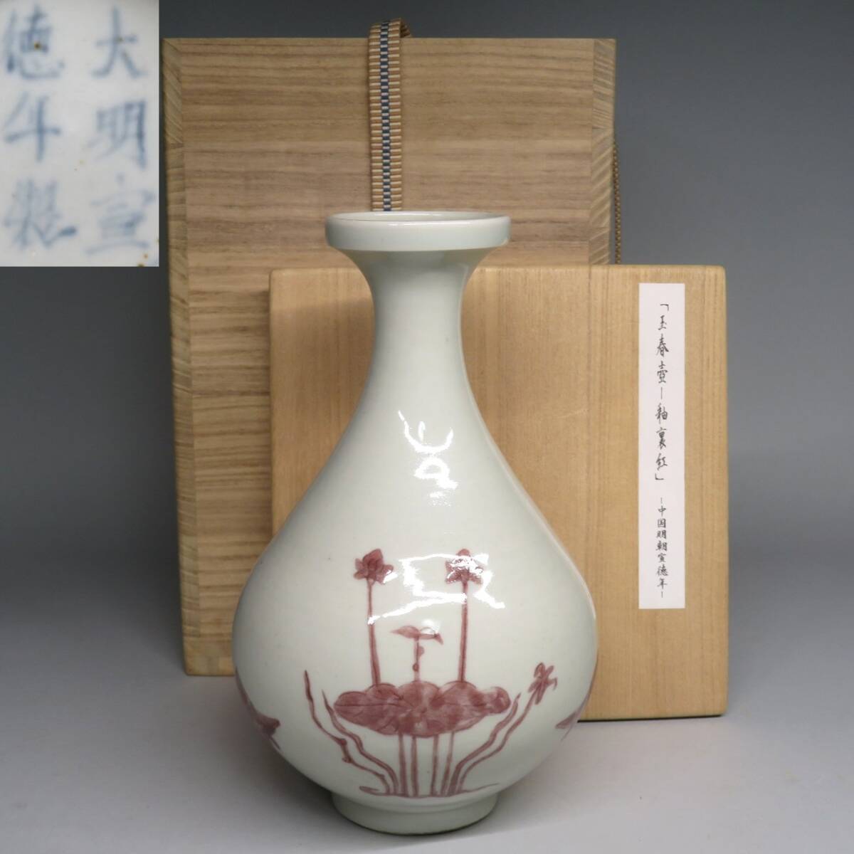 中国美術 白銅 鳳凰草花刻紋 急須 大明宣徳年製 Yahoo!オークション -「大明宣徳年製」の落札相場・落札価格