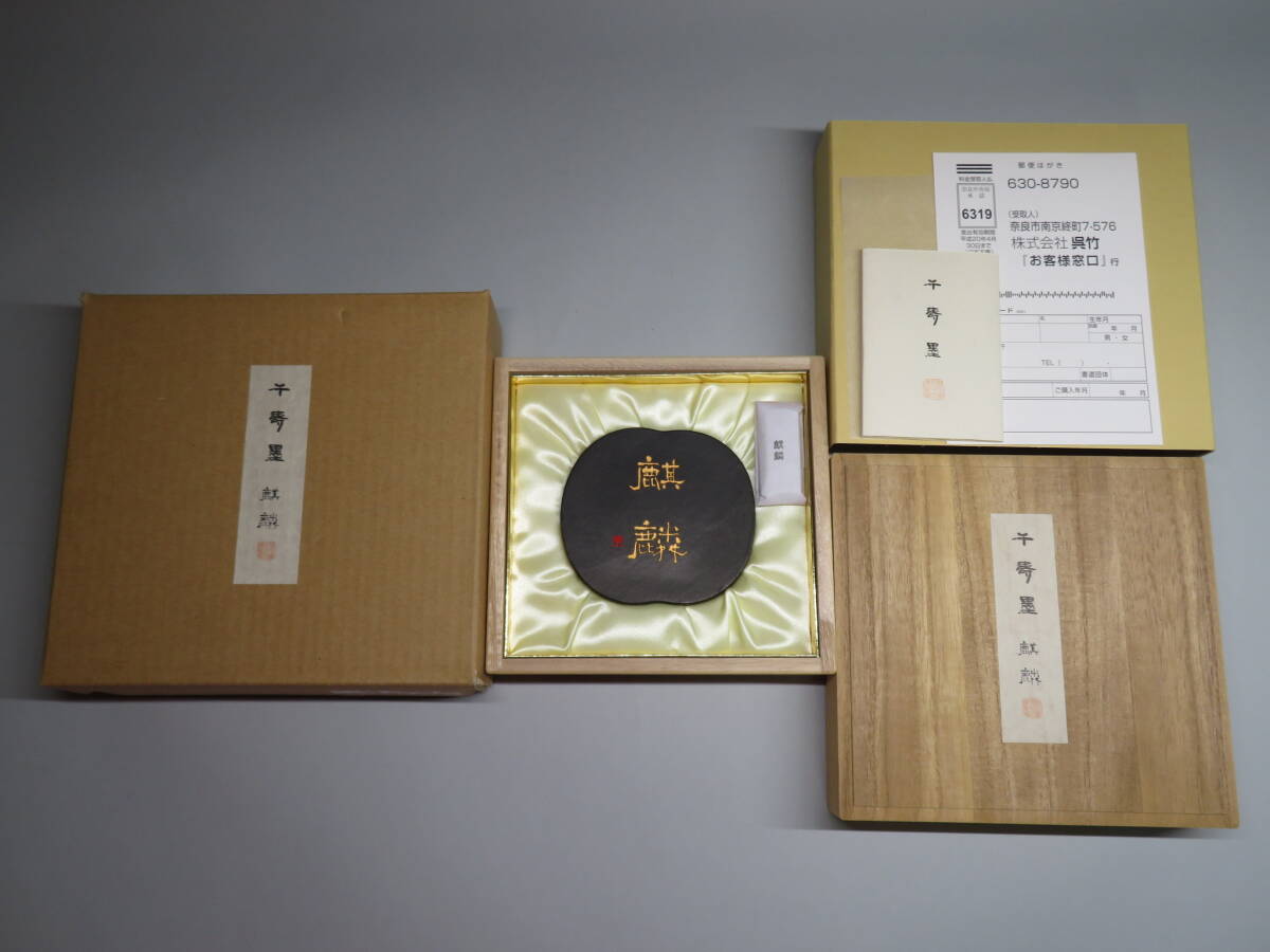 珍品！正倉院　天平宝物墨　呉竹精昇堂　1999年？　未使用 珍品！正倉院 天平宝物墨 呉竹精昇堂 1999年？ 未使用 - メルカリ