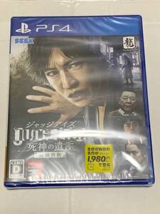 PS4 JUDGE EYES ジャッジアイズ 死神の遺言 新価格版 プレイステーション4