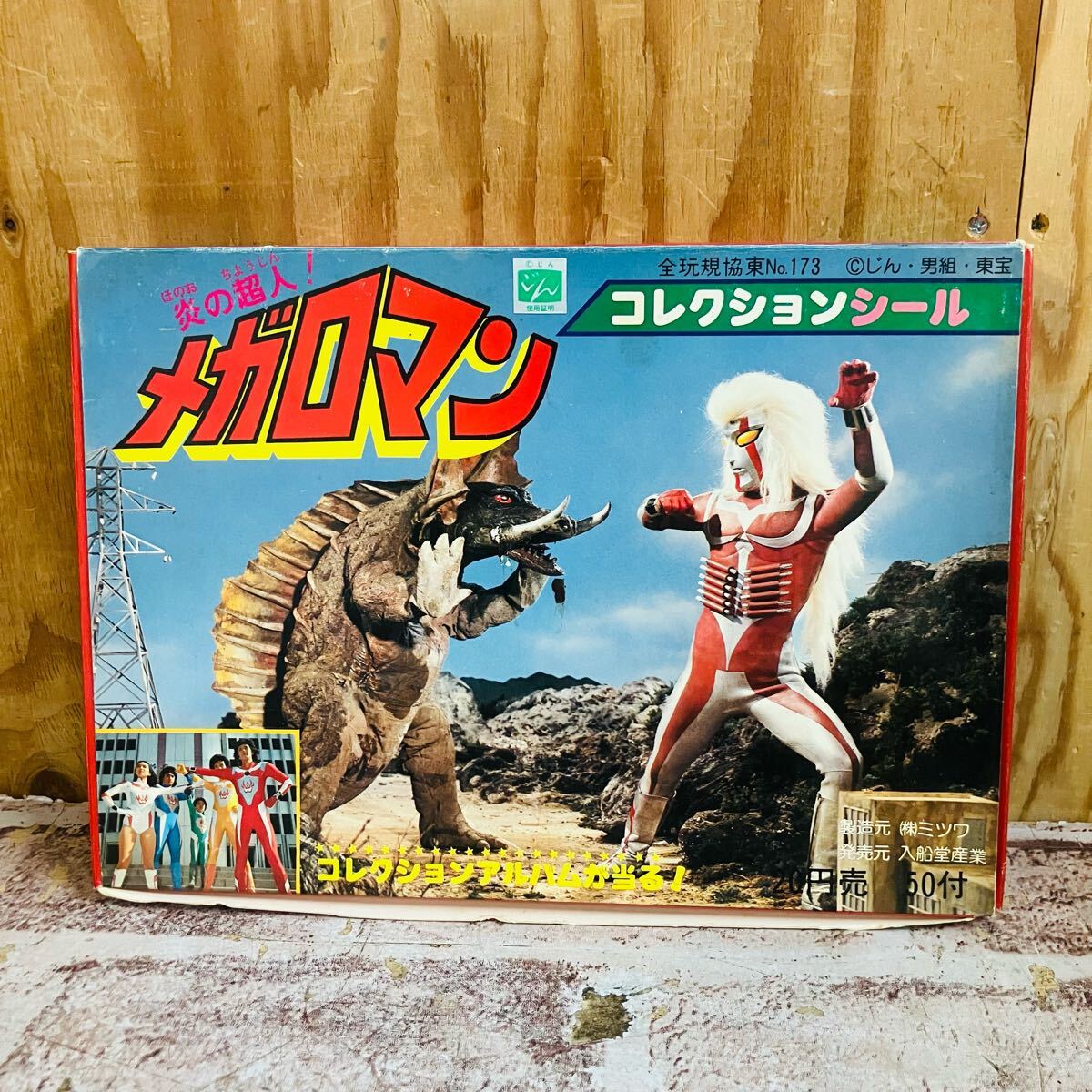 炎の達人 メガロマン キャプテンダガー Yahoo!オークション -「炎の超人メガロマン」(おもちゃ、ゲーム
