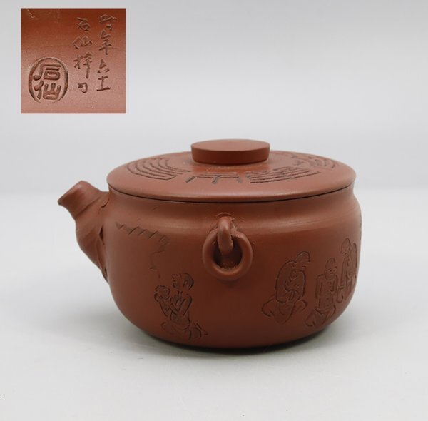 常滑焼 仙雲作 急須 煎茶道具 茶器アンティーク Yahoo!オークション -「急須 石仙」の落札相場・落札価格