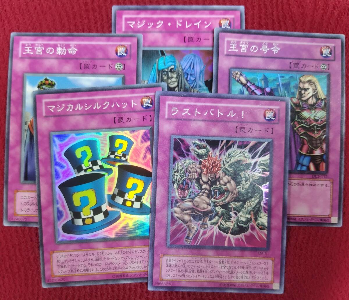 サ*ツ様 遊戯王カード まとめ売り 初期2期など 全300枚以上 ノーマルなし 2025年最新】Yahoo!オークション -遊戯王 2期(まとめ売り)の中古
