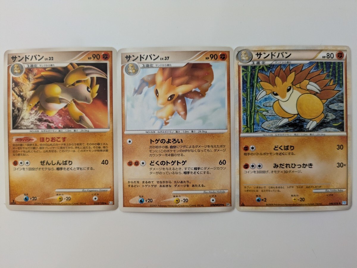 ポケモンカード サンドパン psa10 Yahoo!オークション -「サンドパン ポケモンカード」の落札相場