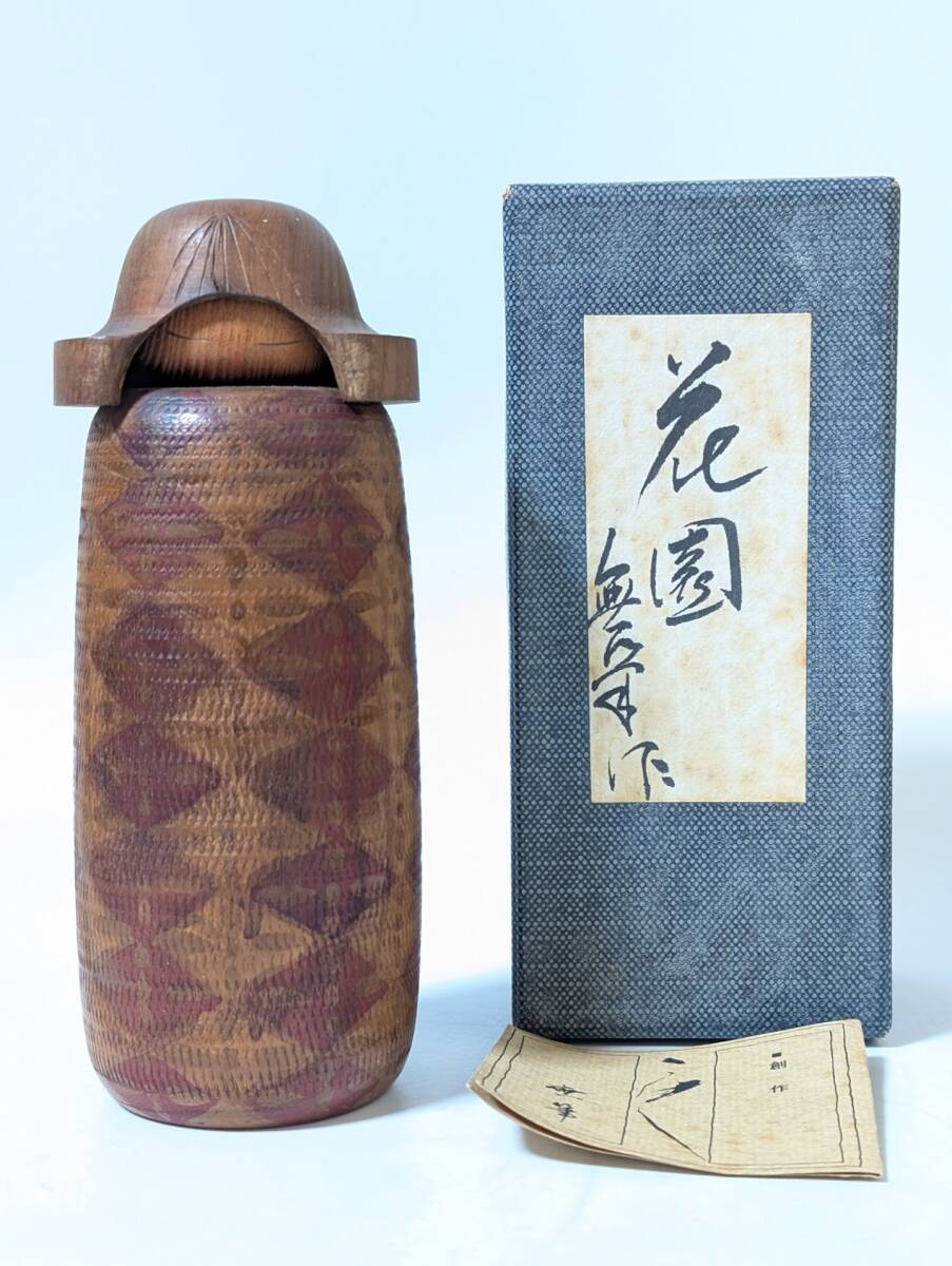 関口三作造「武人」創作コケシ 木札付 郷土玩具 内閣総理大臣賞受賞作家 Yahoo!オークション -「内閣総理大臣賞作家」(こけし) (日本人形