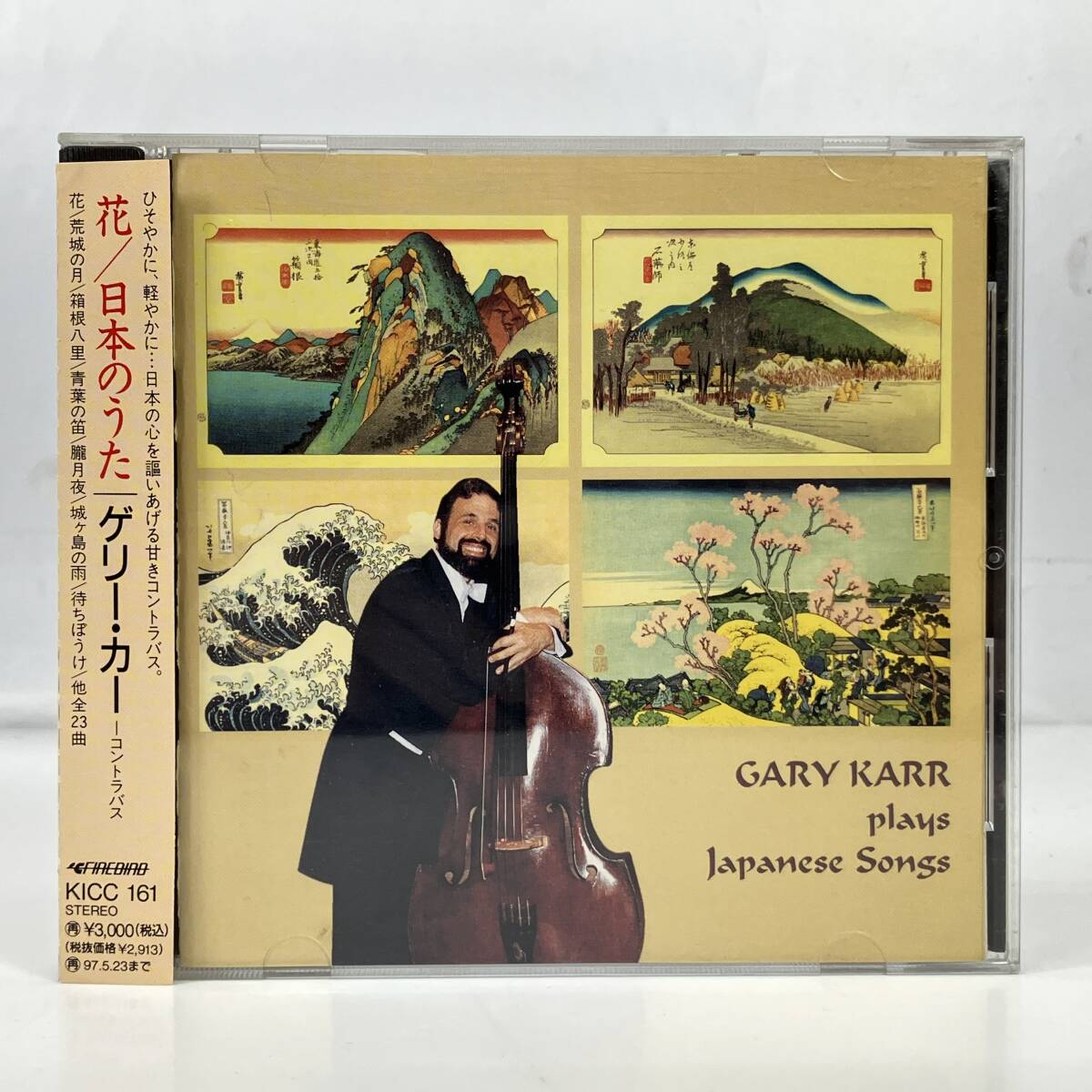 344]LP重量盤 ゲーリーカー 荒城の月（スーパーアナログ