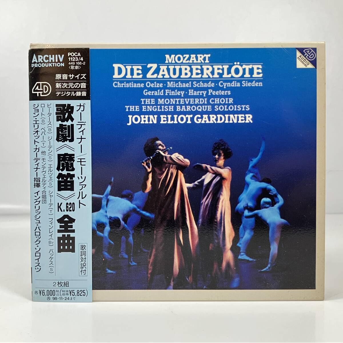 モーツァルト: 歌劇「魔笛」＜限定盤＞ レコード　新品未使用 枚数限定][限定]モーツァルト:歌劇「魔笛」【アナログ盤】【輸入