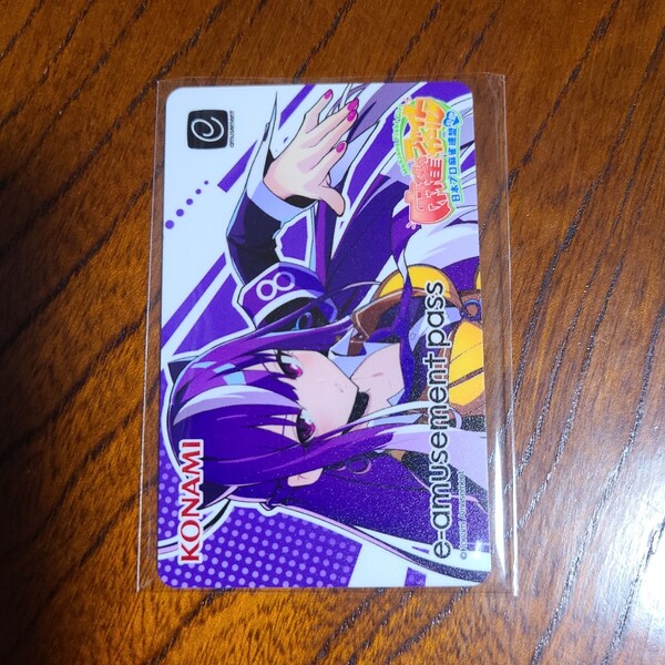 麻雀ファイトガール e-amusement pass ゼツバミ・ヤオ
