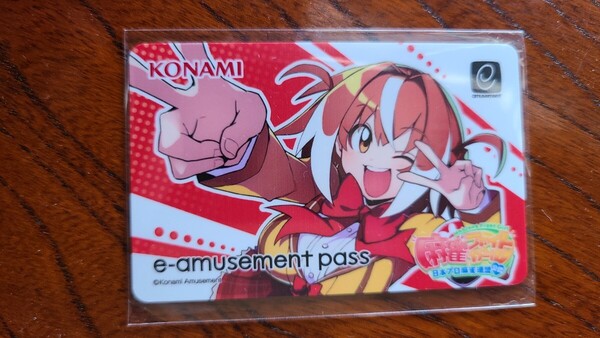 麻雀ファイトガール e-amusement pass ヤワラギ・ヒヨリ
