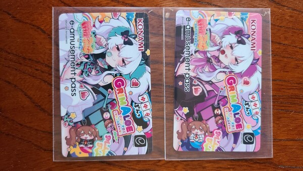 麻雀ファイトガール e-amusement pass グリムアロエ 2種セット