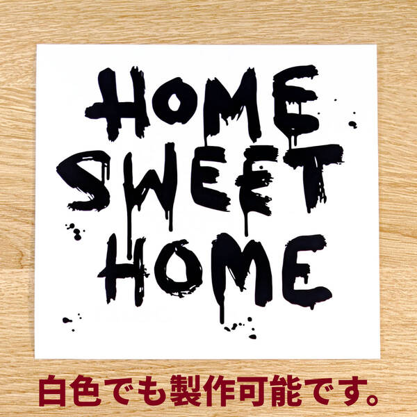 バンクシー#17 Home Sweet Home カッティングステッカー シール ウォールステッカー ストリートアート 壁紙シール デカール