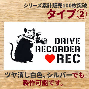 バンクシー x ドライブレコーダー 一眼レフ カメラ ハート ドラレコステッカー 車載カメラ カッティングステッカー シール #BDR2