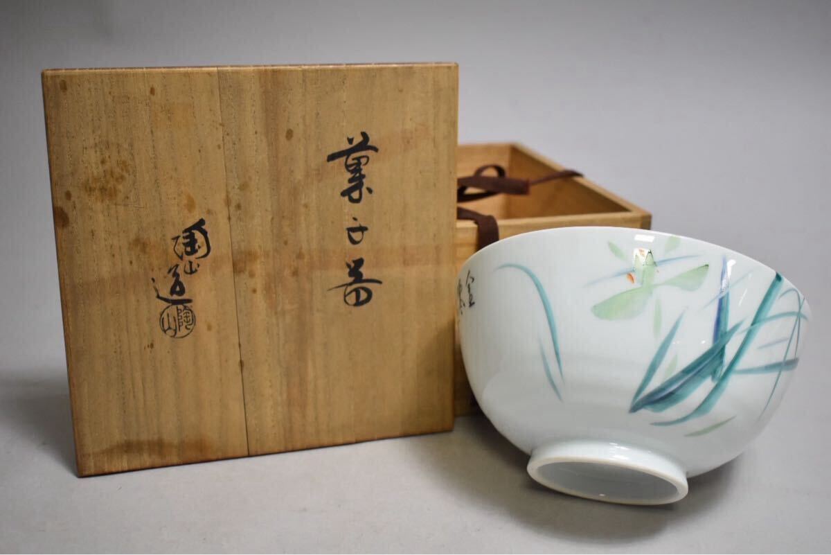 値下げ 【伊東陶山 作】京焼 赤絵 菓子器 共箱 Yahoo!オークション -「伊藤陶山」の落札相場・落札価格