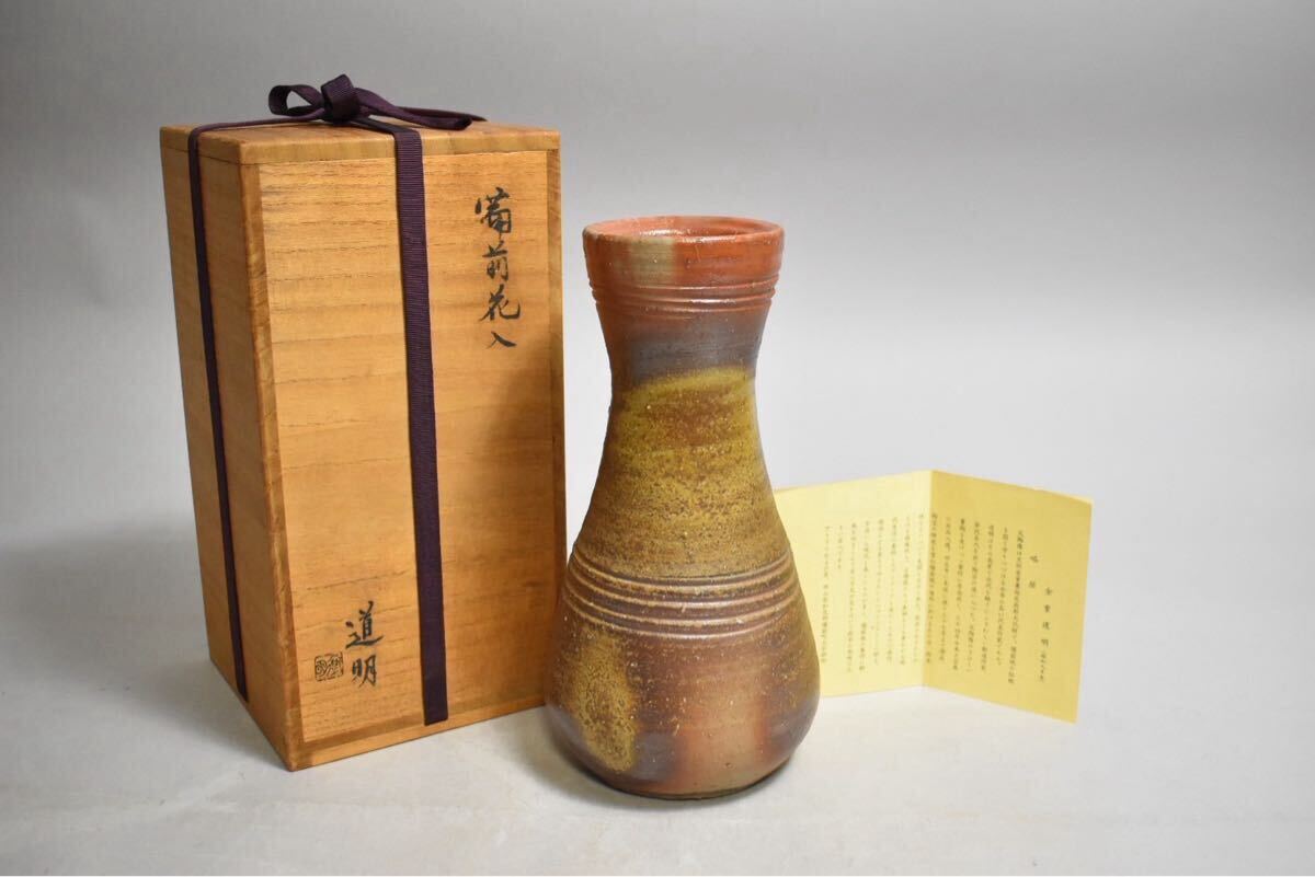 金重道明 備前 花器 徳利花入 共箱 Yahoo!オークション -「金重道明」の落札相場・落札価格