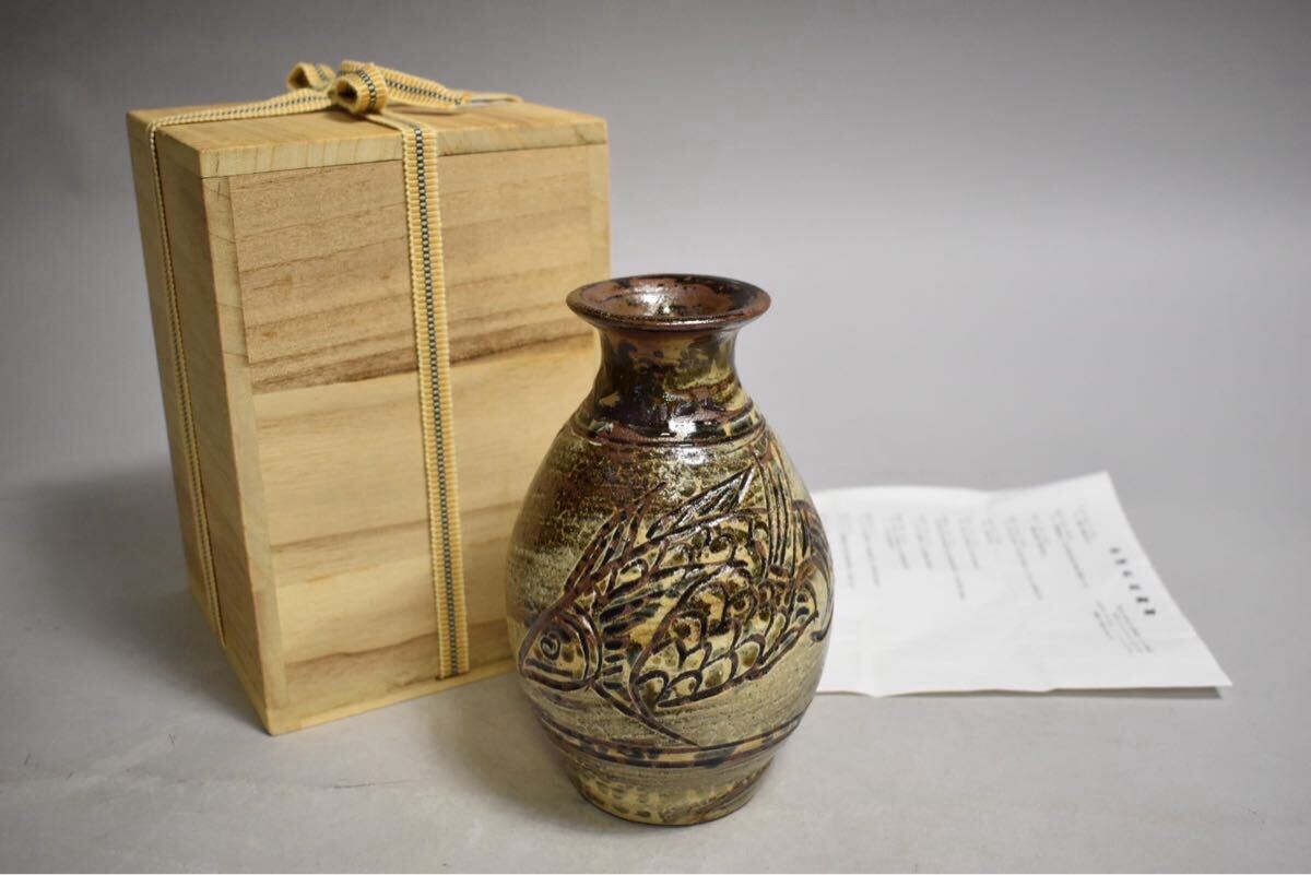 毎日オークション落札品【本物保証】金城次郎「壷屋焼 徳利 ぐい呑」2セット全共箱 毎日オークション落札品【本物保証】金城次郎「壷屋焼 徳利