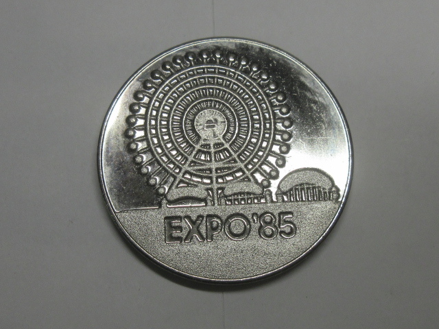 1985年　筑波博覧会　Tsukuba Expo '85 灰皿　新品昭和レトロ 当時物】つくば万博 EXPO85 筑波 EXPO'85 灰皿（ピンク） - メルカリ