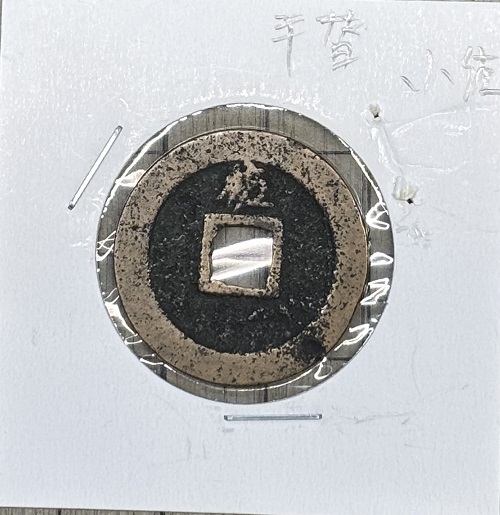 寛永通寳　約1.8キロ Yahoo!オークション -「寛永通寳」(その他) (日本)の落札相場