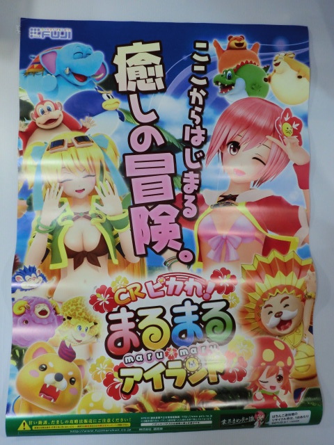 ★ SPEED ポスター 業務用 遊技機用 景品 被りあり 16枚セット ★ 2025年最新】Yahoo!オークション - SPEED(す さ行)の中古品